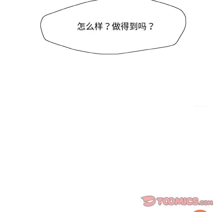 了不起的她 了不起的她-了不起的她 第18话 第129页