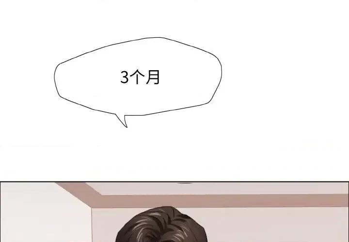 了不起的她 了不起的她19 了不起的她 第1页