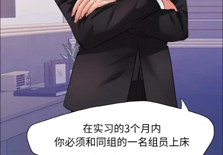 了不起的她 了不起的她19 了不起的她 第3页