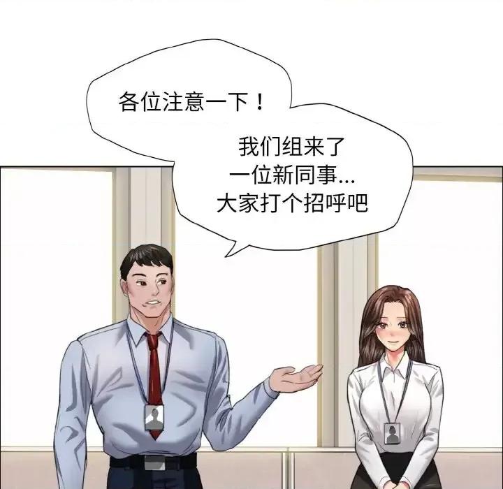 了不起的她 了不起的她19 了不起的她 第13页