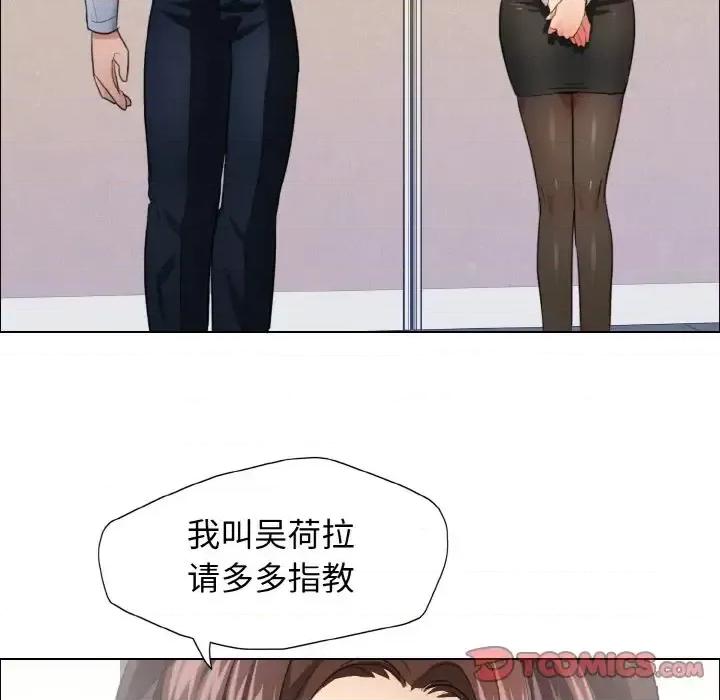 了不起的她 了不起的她19 了不起的她 第14页
