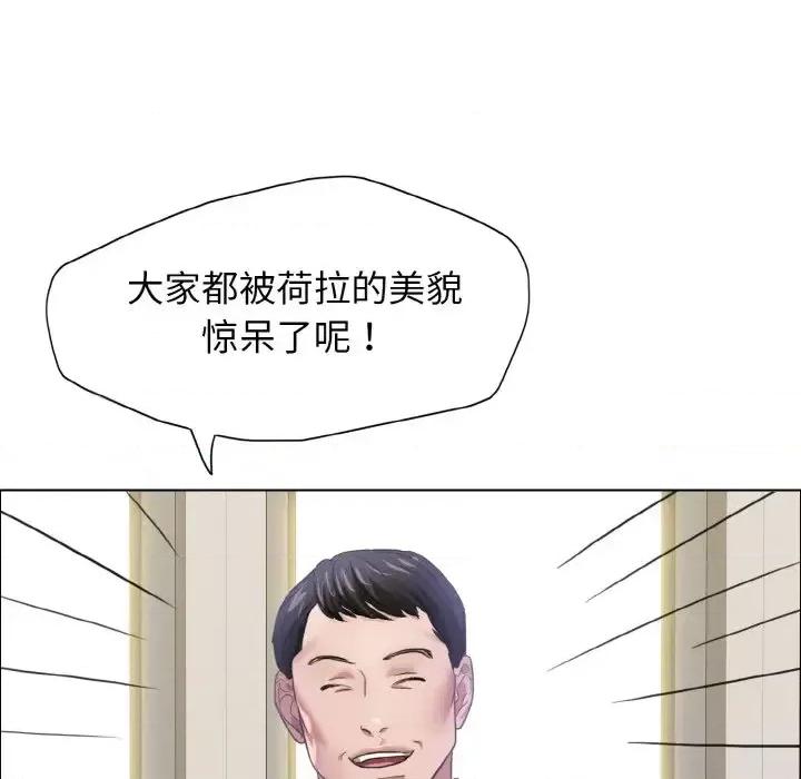 了不起的她 了不起的她19 了不起的她 第19页