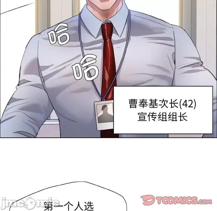 了不起的她 了不起的她19 了不起的她 第20页