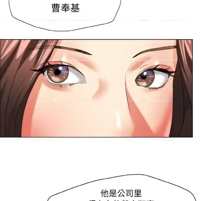 了不起的她 了不起的她19 了不起的她 第21页