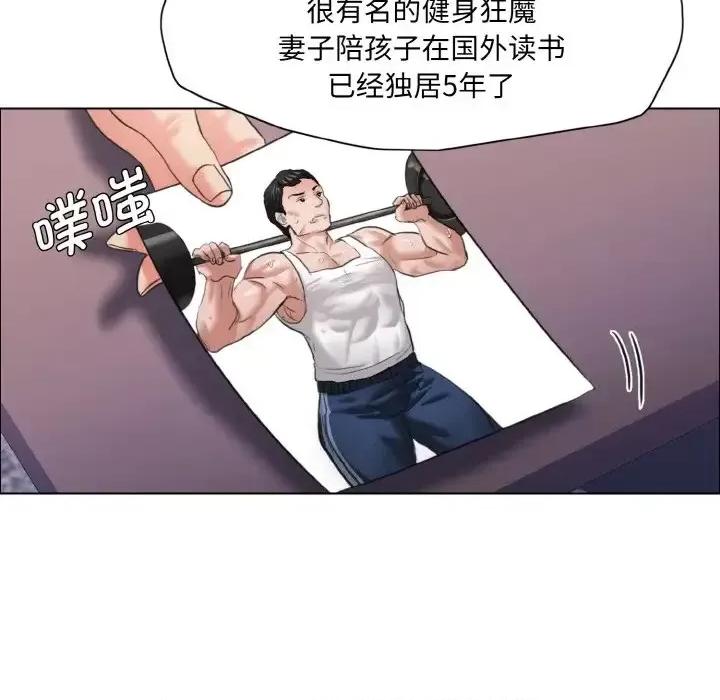 了不起的她 了不起的她19 了不起的她 第22页