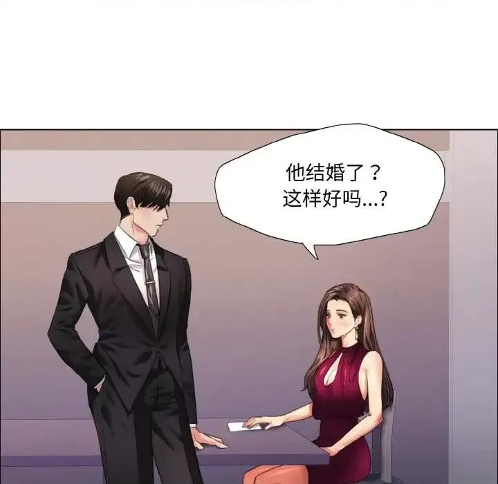 了不起的她 了不起的她19 了不起的她 第23页