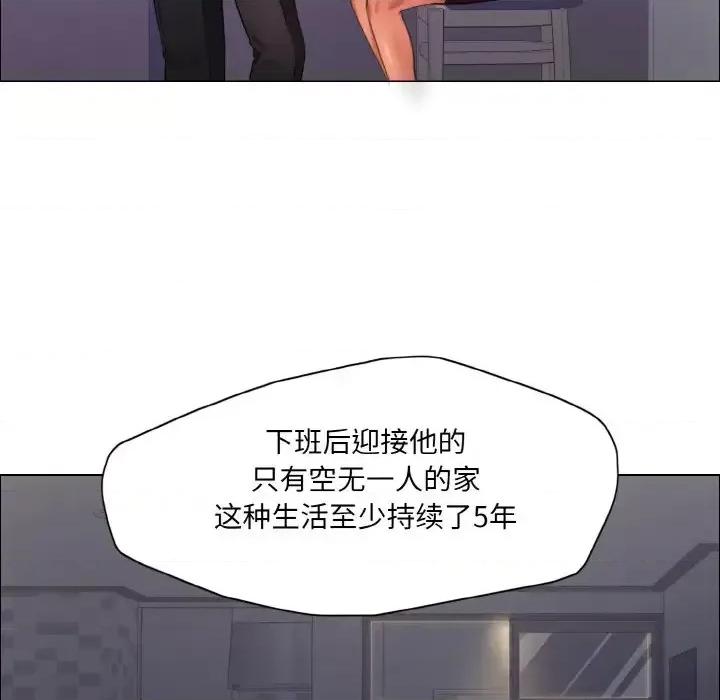 了不起的她 了不起的她19 了不起的她 第24页