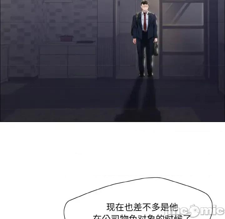 了不起的她 了不起的她19 了不起的她 第25页