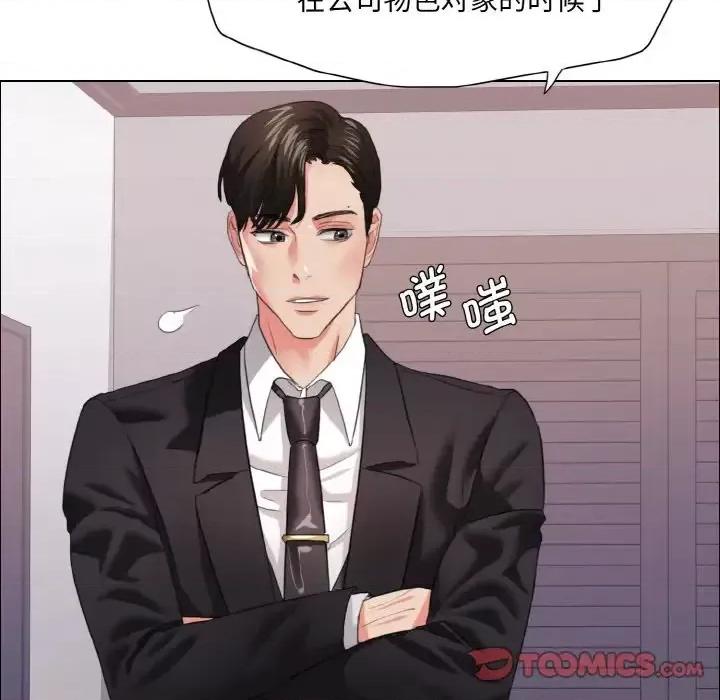 了不起的她 了不起的她19 了不起的她 第26页