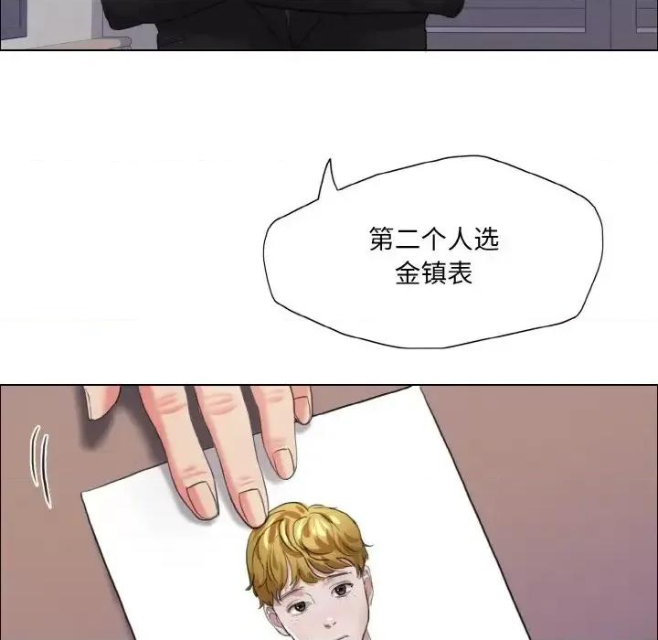 了不起的她 了不起的她19 了不起的她 第27页