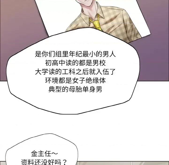 了不起的她 了不起的她19 了不起的她 第28页