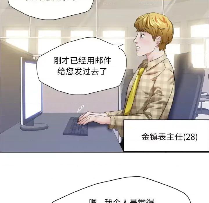 了不起的她 了不起的她19 了不起的她 第29页