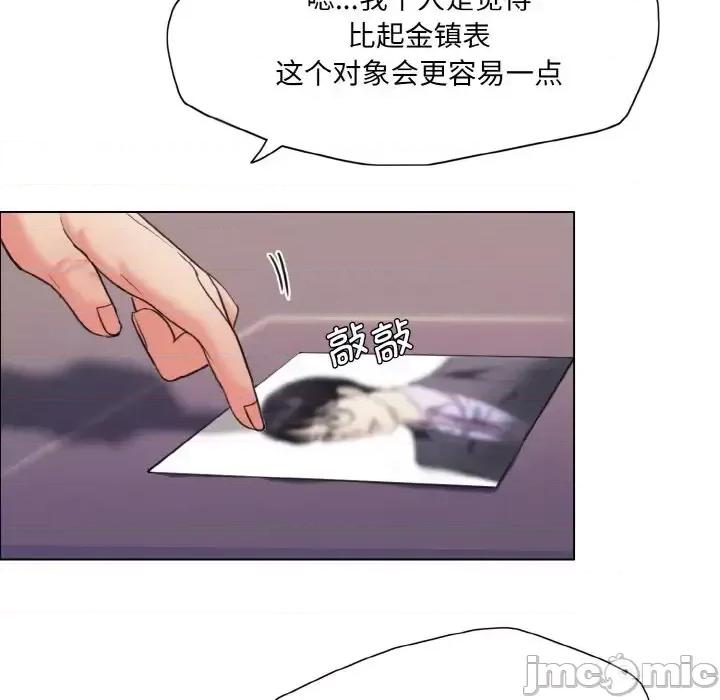 了不起的她 了不起的她19 了不起的她 第30页