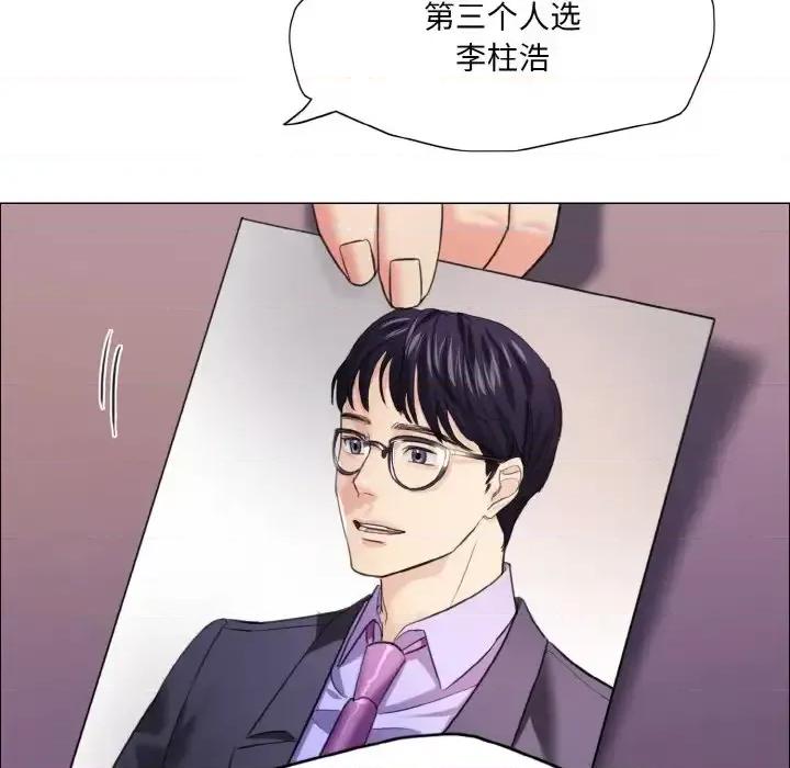 了不起的她 了不起的她19 了不起的她 第31页