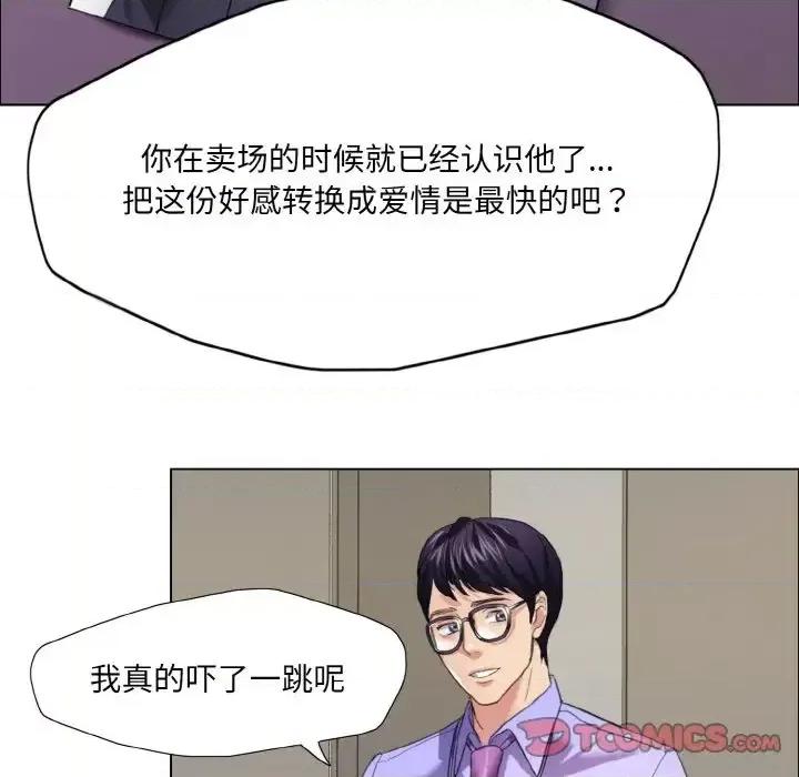 了不起的她 了不起的她19 了不起的她 第32页