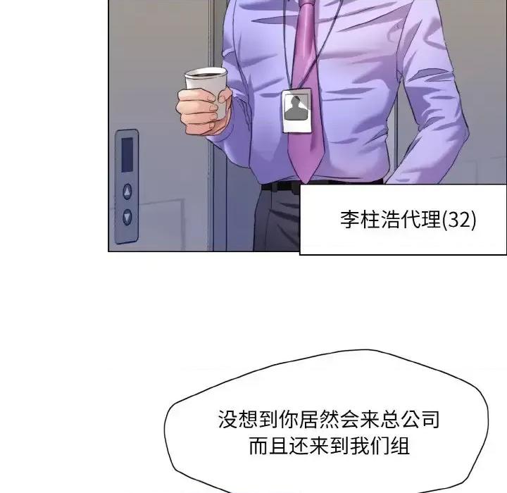 了不起的她 了不起的她19 了不起的她 第33页