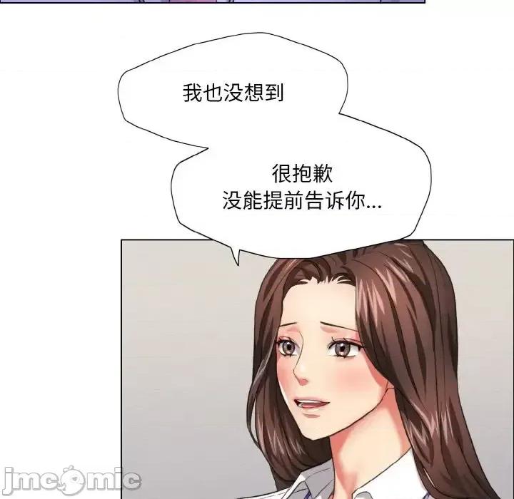 了不起的她 了不起的她19 了不起的她 第35页