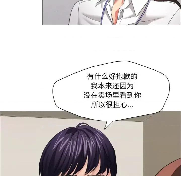了不起的她 了不起的她19 了不起的她 第36页