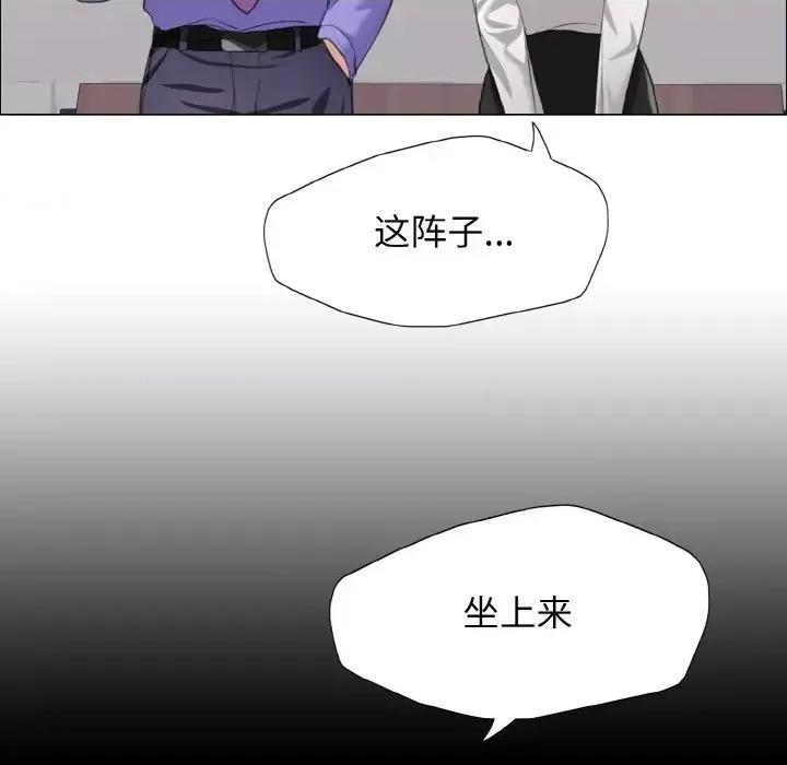 了不起的她 了不起的她19 了不起的她 第39页