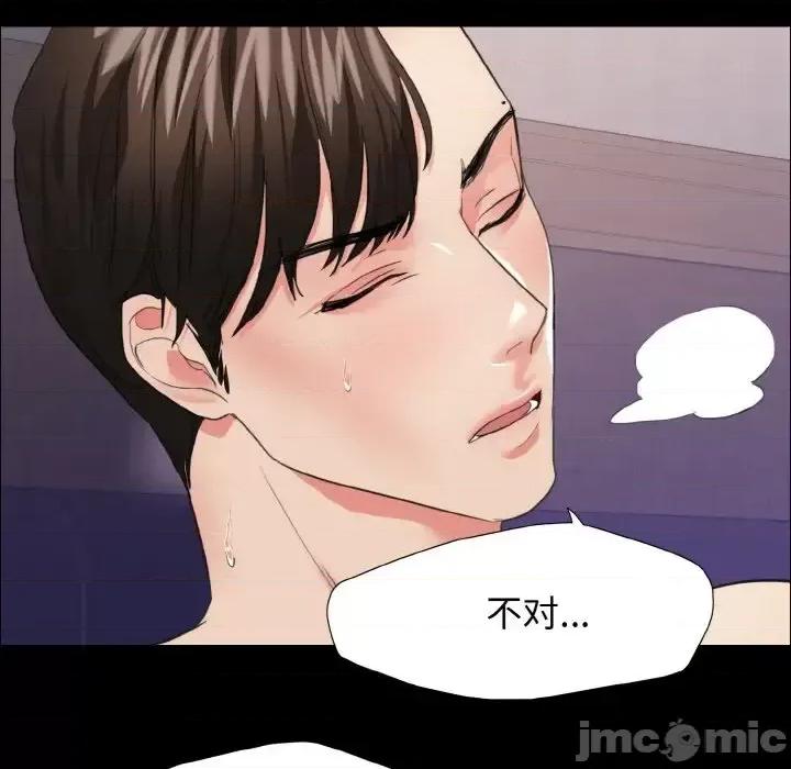 了不起的她 了不起的她19 了不起的她 第60页