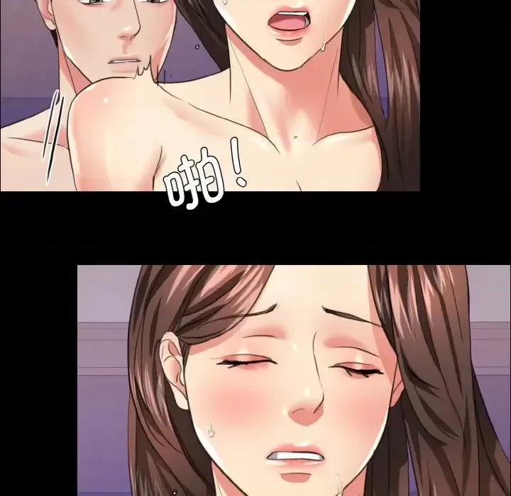 了不起的她 了不起的她19 了不起的她 第63页