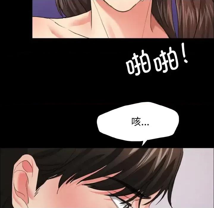 了不起的她 了不起的她19 了不起的她 第64页