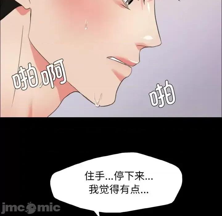 了不起的她 了不起的她19 了不起的她 第65页