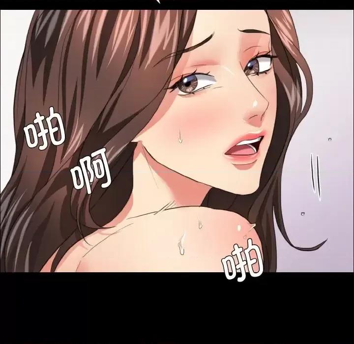 了不起的她 了不起的她19 了不起的她 第66页