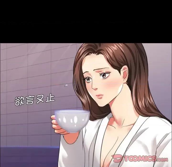 了不起的她 了不起的她19 了不起的她 第74页