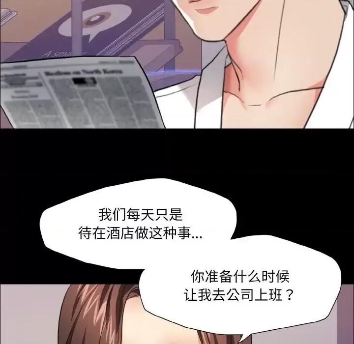 了不起的她 了不起的她19 了不起的她 第76页