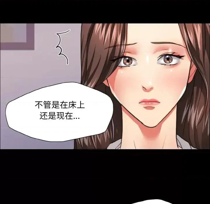 了不起的她 了不起的她19 了不起的她 第79页
