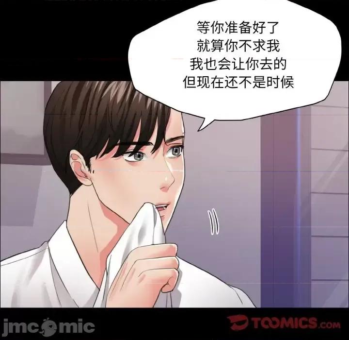 了不起的她 了不起的她19 了不起的她 第80页