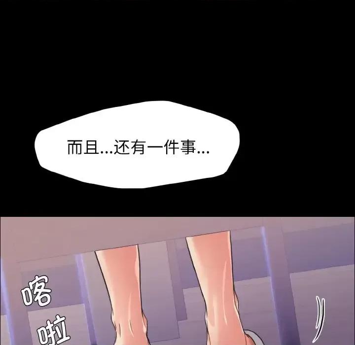 了不起的她 了不起的她19 了不起的她 第81页