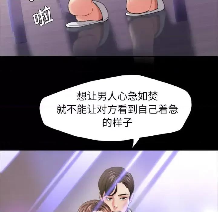 了不起的她 了不起的她19 了不起的她 第82页