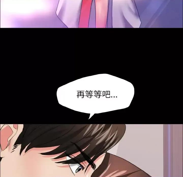 了不起的她 了不起的她19 了不起的她 第84页
