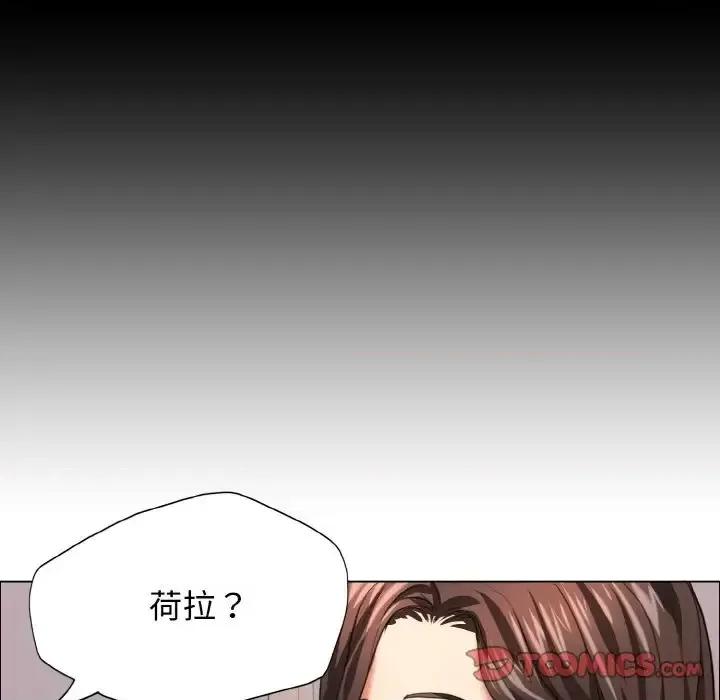 了不起的她 了不起的她19 了不起的她 第86页