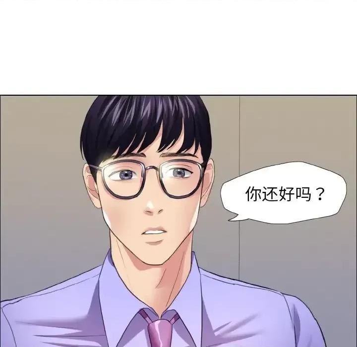 了不起的她 了不起的她19 了不起的她 第88页