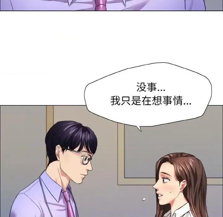 了不起的她 了不起的她19 了不起的她 第89页