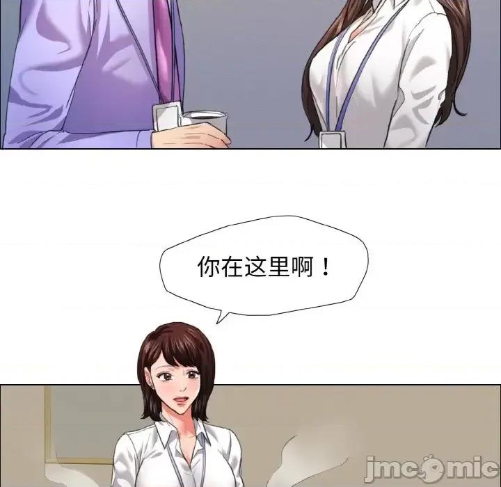 了不起的她 了不起的她19 了不起的她 第90页