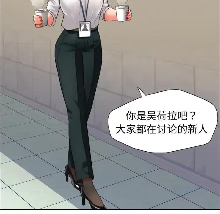 了不起的她 了不起的她19 了不起的她 第91页