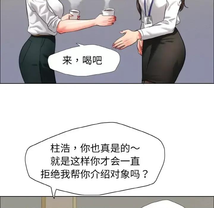 了不起的她 了不起的她19 了不起的她 第93页