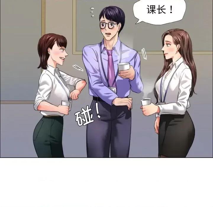 了不起的她 了不起的她19 了不起的她 第94页