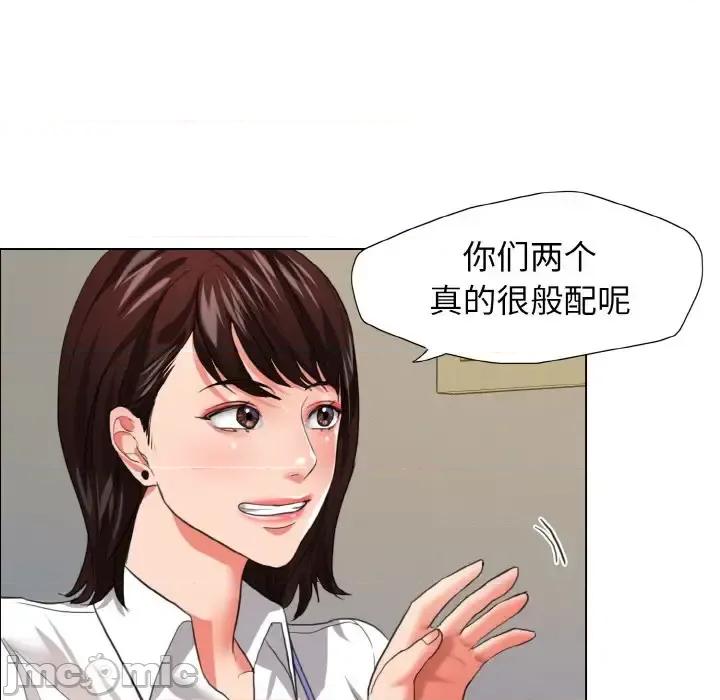 了不起的她 了不起的她19 了不起的她 第95页
