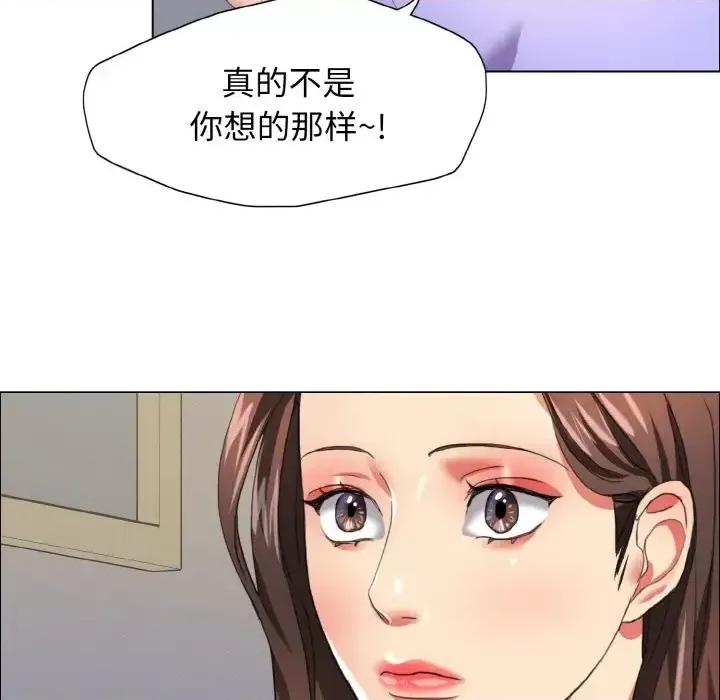 了不起的她 了不起的她19 了不起的她 第97页