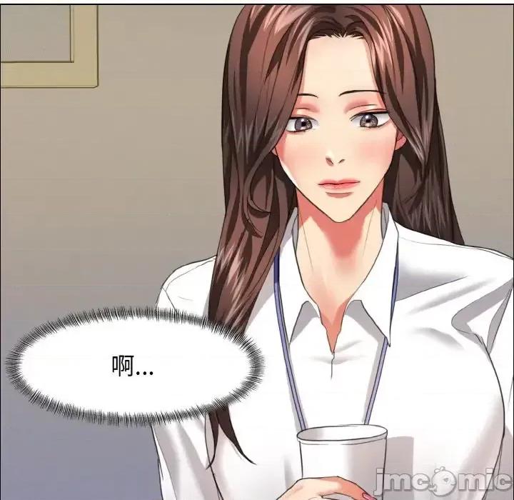 了不起的她 了不起的她19 了不起的她 第100页