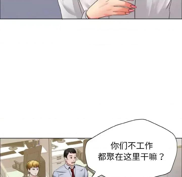 了不起的她 了不起的她19 了不起的她 第101页