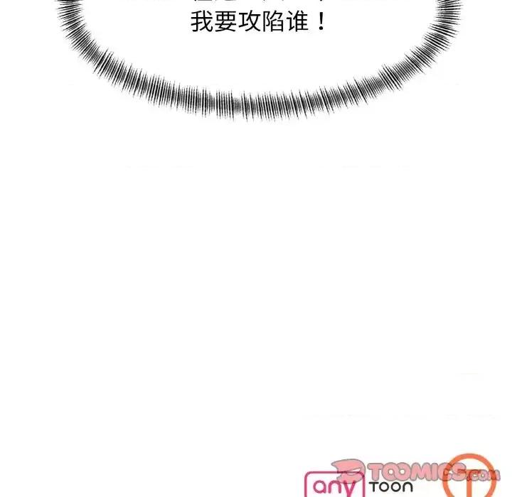 了不起的她 了不起的她19 了不起的她 第104页