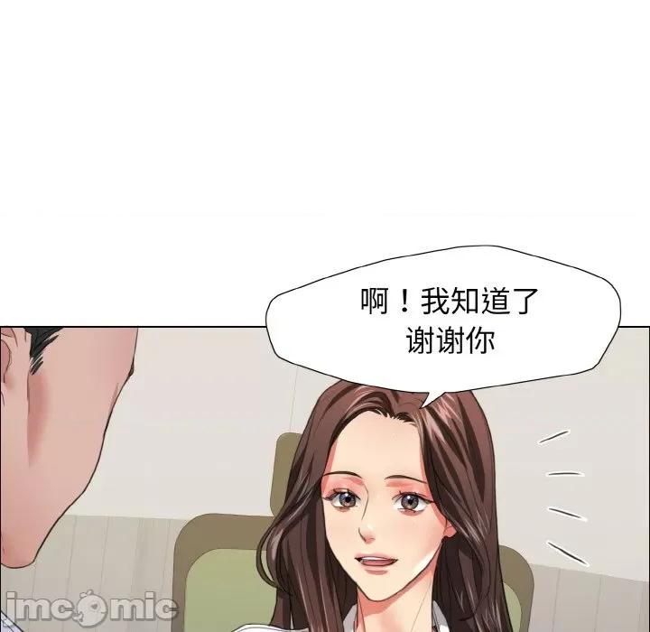 了不起的她 了不起的她-了不起的她 第20话 第10页