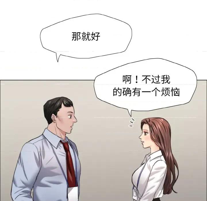 了不起的她 了不起的她-了不起的她 第20话 第29页