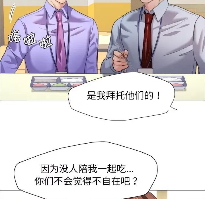 了不起的她 了不起的她-了不起的她 第20话 第41页